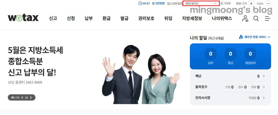 사업소득 원천징수이행상황신고서 작성 및 신고