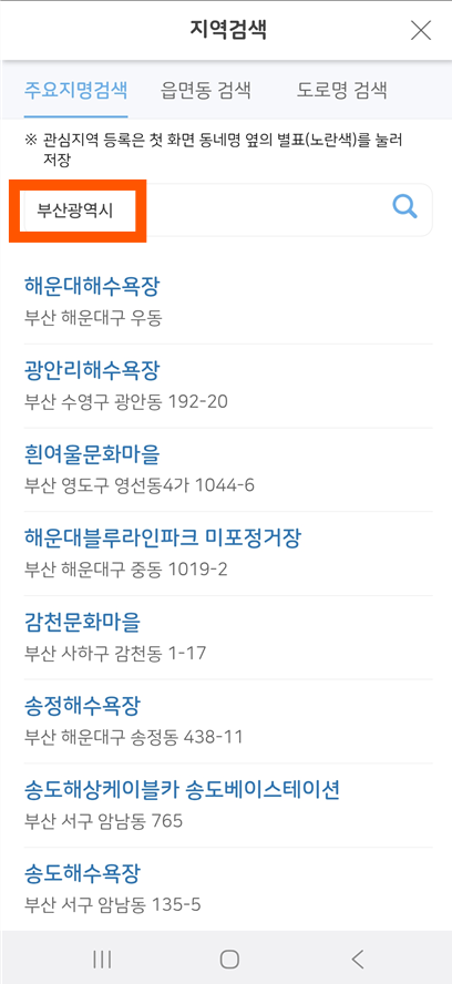 방법 3: 관심 지역 설정하기