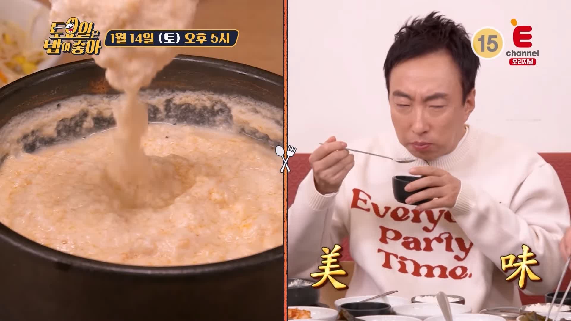 토요일은 밥이좋아 군포 수리산 고추장 숯불구이 맛집 불향 파향 풍미 MAX & 고소한 콩탕 현지인 추천 토밥 좋아 방송정보