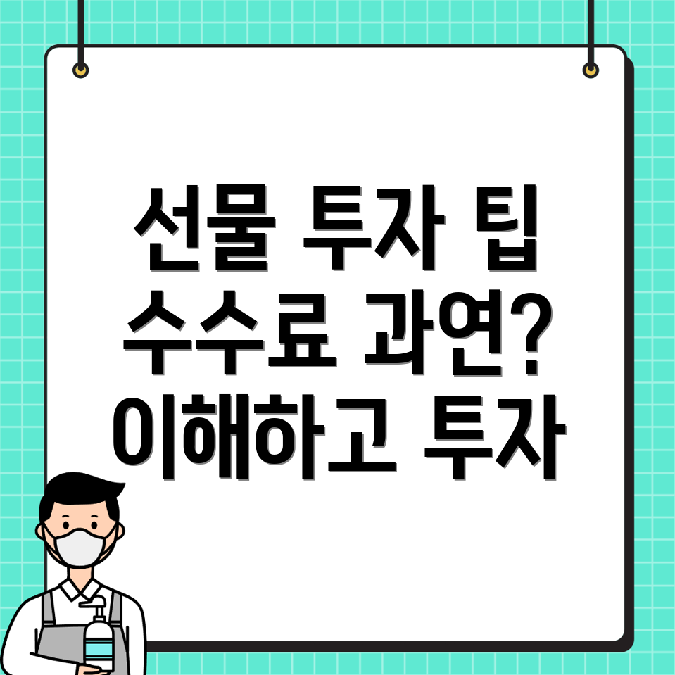 바이낸스 선물 수수료