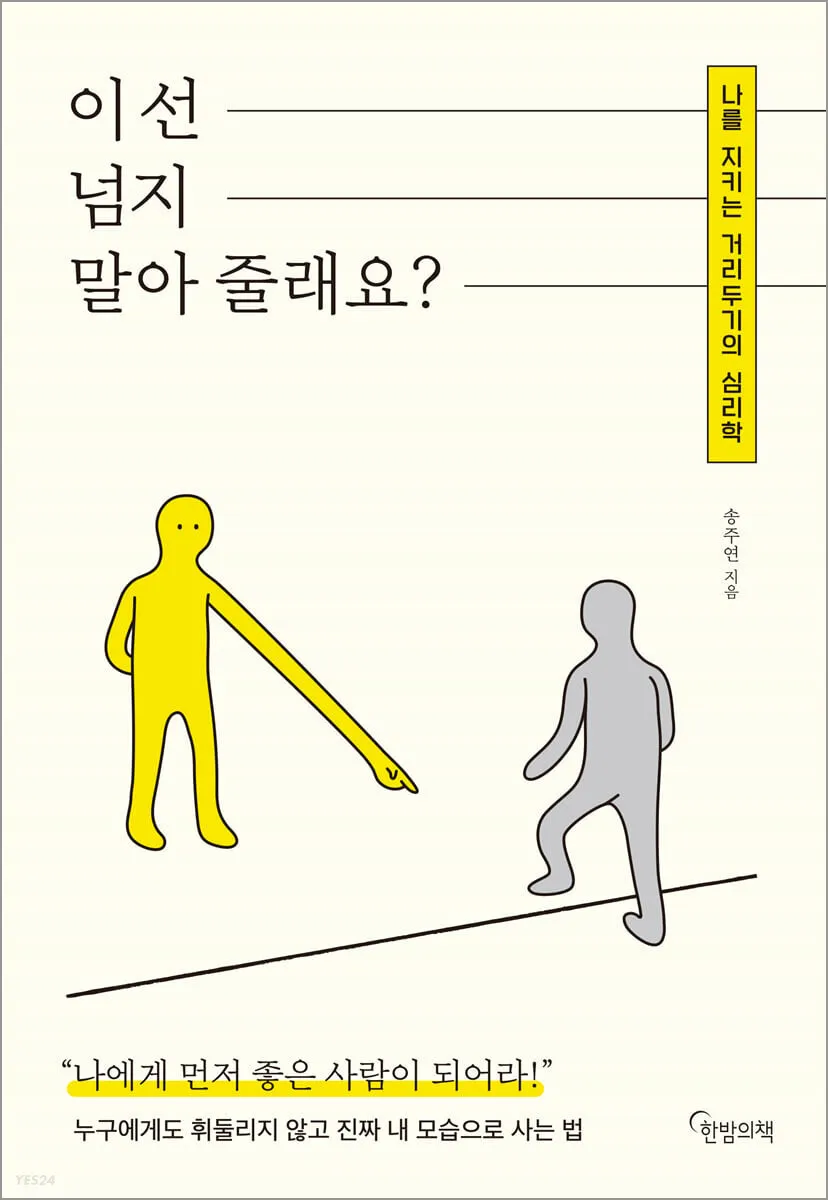 싫은사람 명언 모음들_2