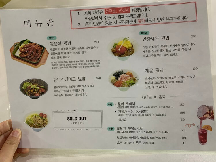 메뉴판