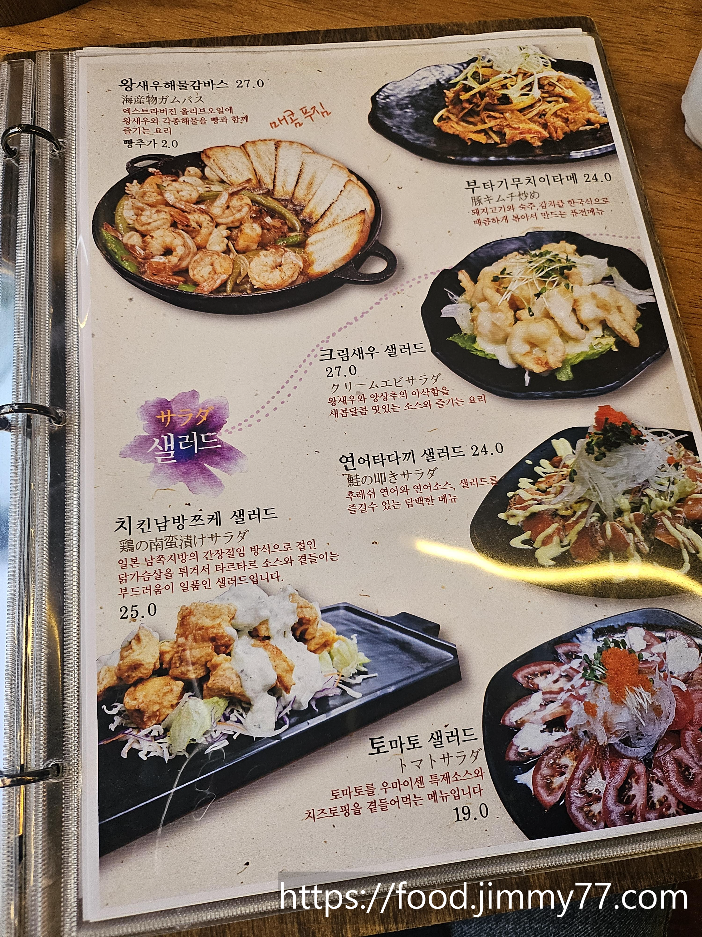 원흥 우마이센