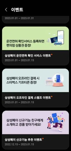 2.이벤트선택