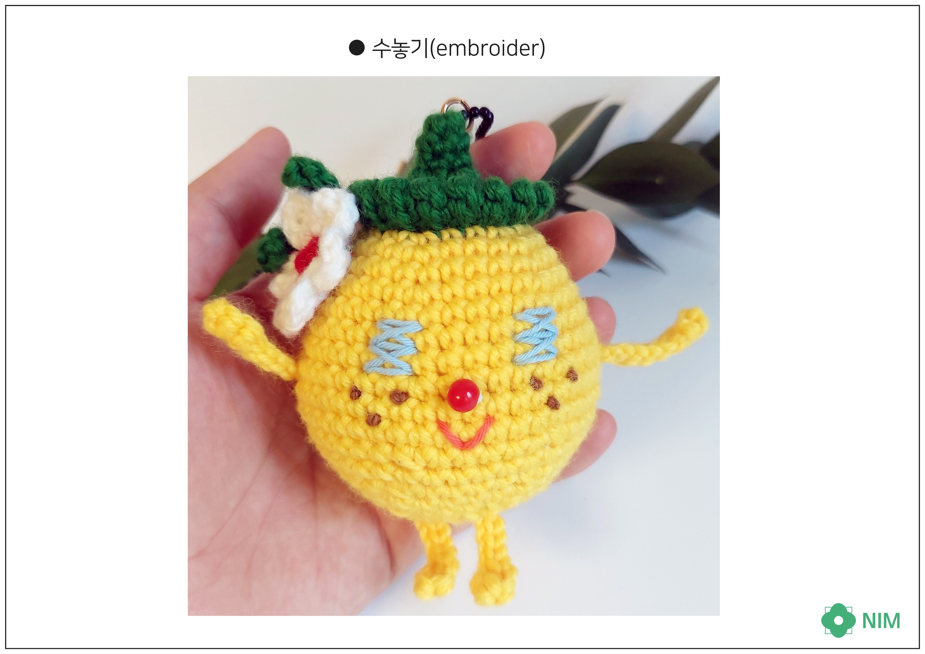 귀여운-레몬-인형-코바늘-무료-도안