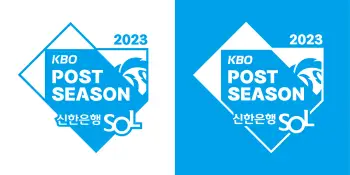 2023 KBO 포스트시즌 준플레이오프(일정&amp;#44; 예매&amp;#44; 중계&amp;#44; 로고)