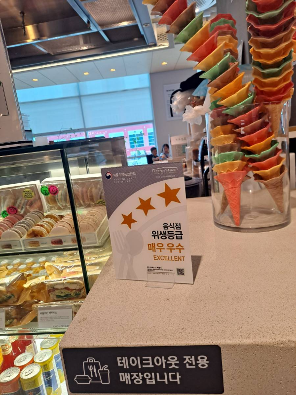 샌드프레소 위생등급 우수