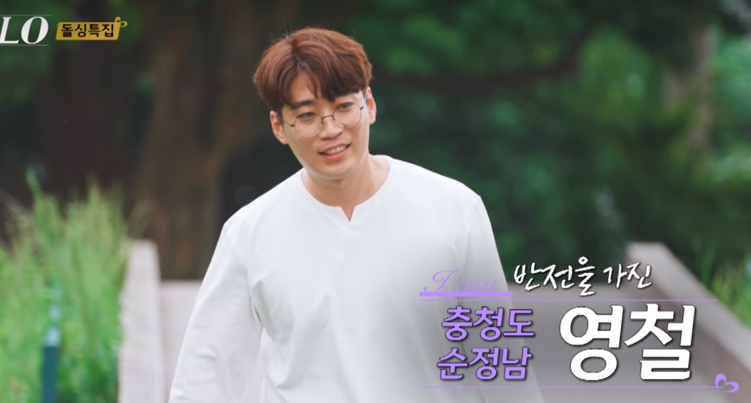 나는솔로 10기 인스타