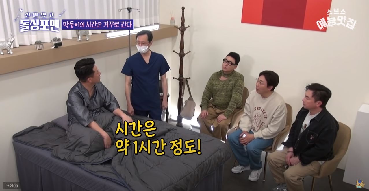 의사선생님이 수술시간을 말해주고 있다.