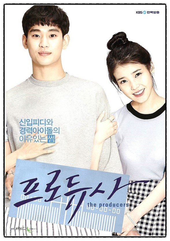 프로듀샤_포스터
