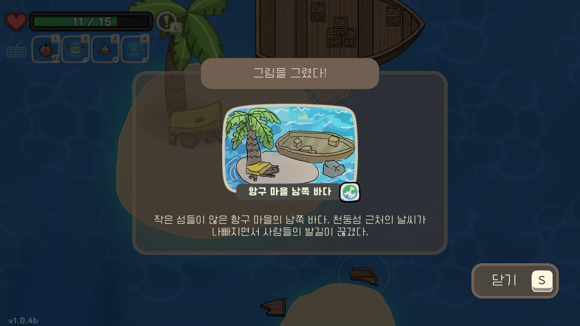 오구와 비밀의숲 공략