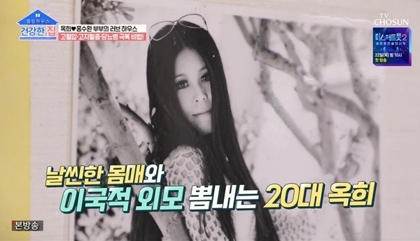 옥희 빈소 정보