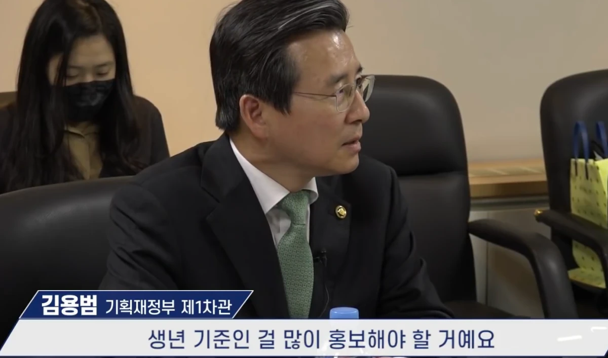 김용범-정책실장-프로필-안내-배너