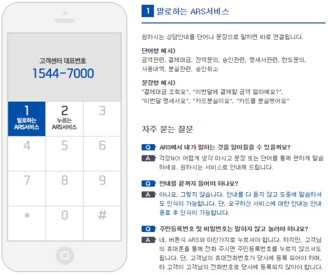 신한카드 고객센터 전화번호