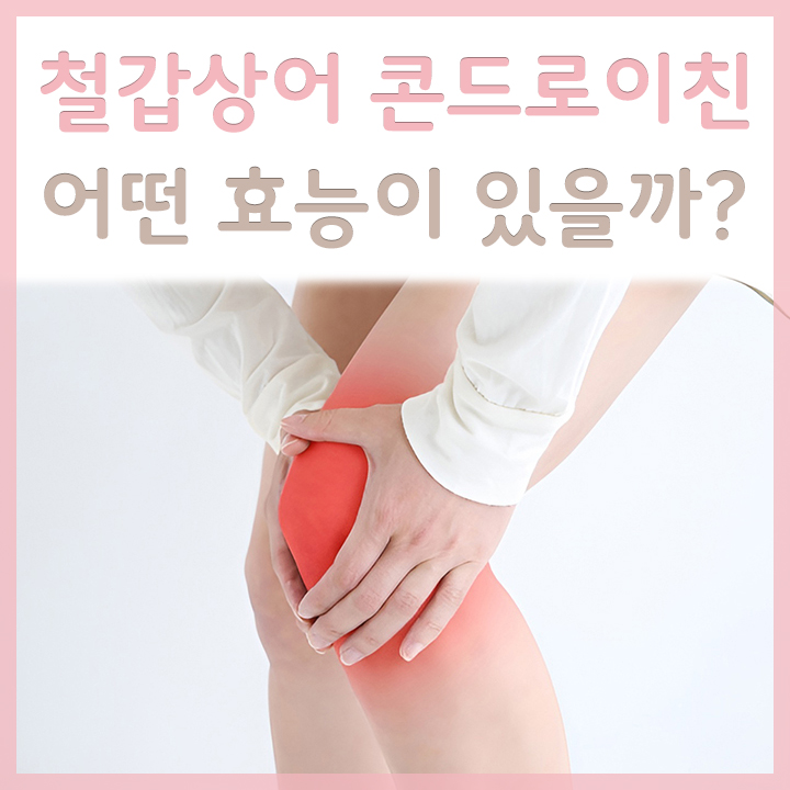 무릎-통증으로-고통스러운-여성