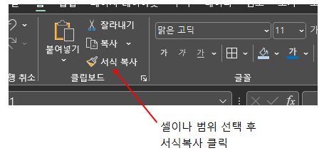 서식복사 클릭
