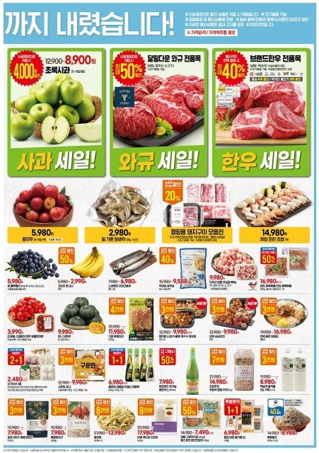 이마트 고래잇 페스타 8월 주요 행사 내용, 용산점 전단지