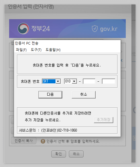 주민등록등본 인터넷발급