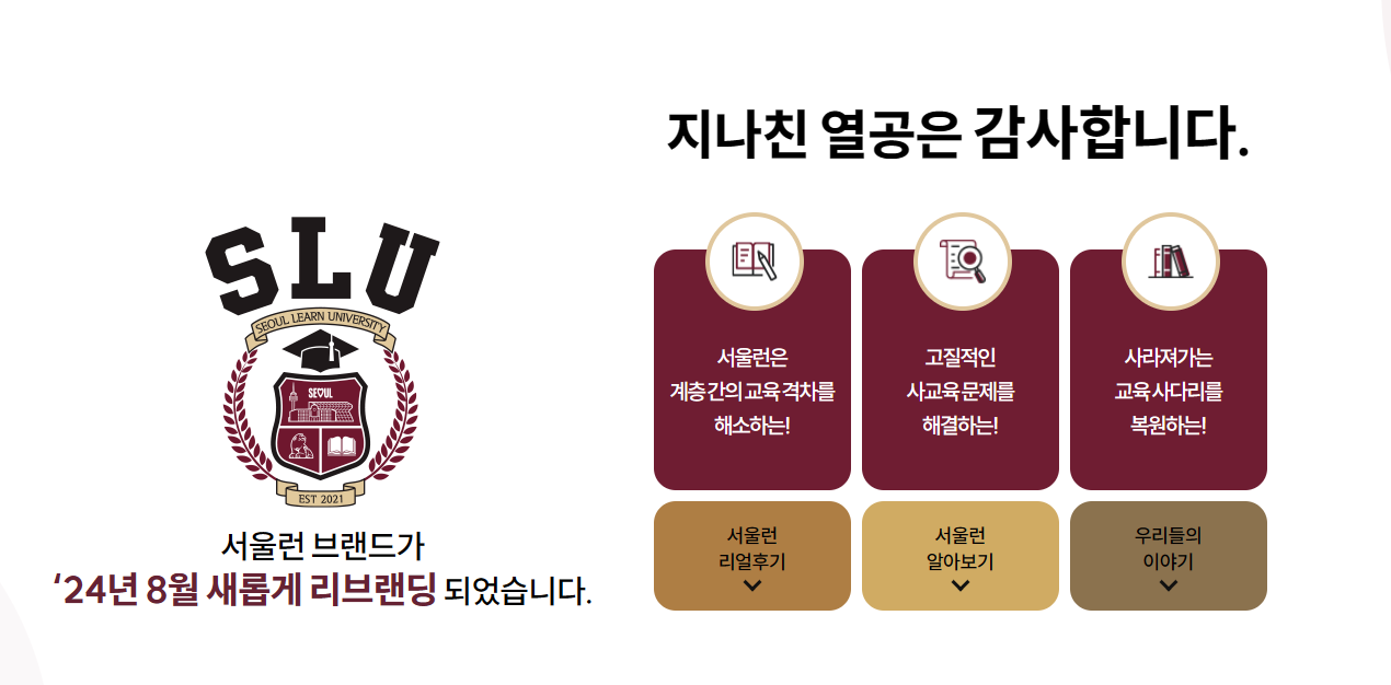 서울런 신청 방법