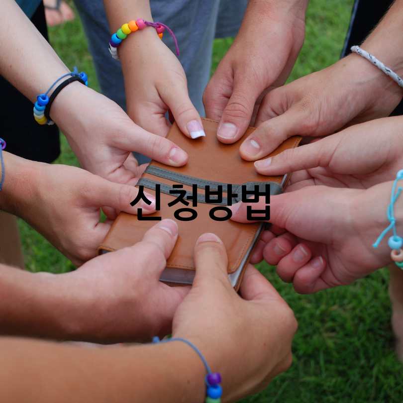 서울 영테크 2.0