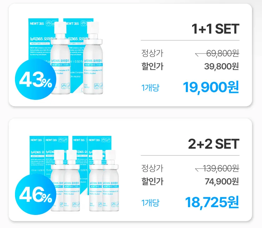 뉴티365-오라플라-바로-구매하기