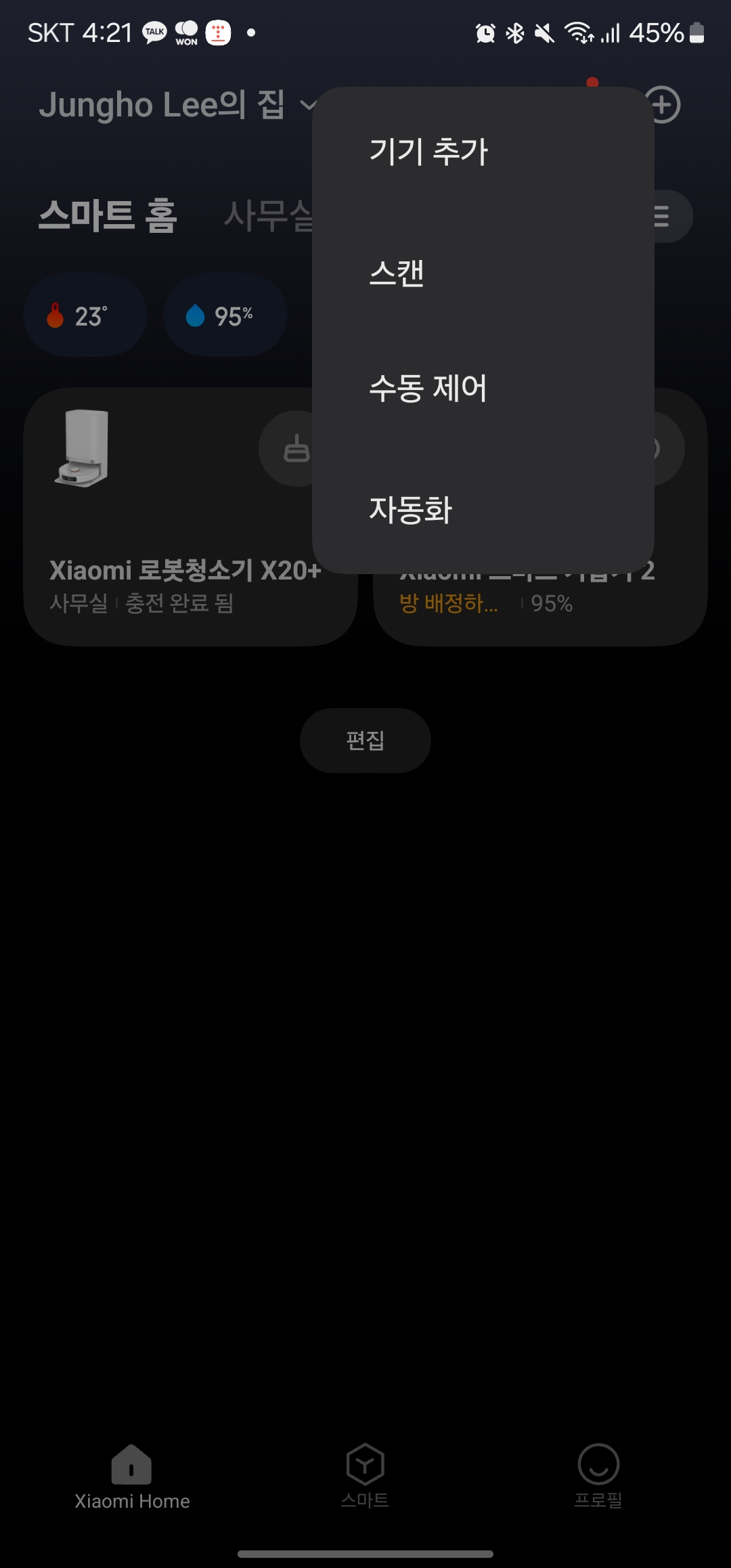 Xiaomi Home(Mi Home) 앱 설치 및 도어락 추가 안내 화면