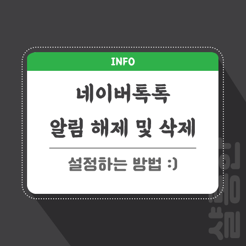 네이버톡톡-관련-포스팅-썸네일