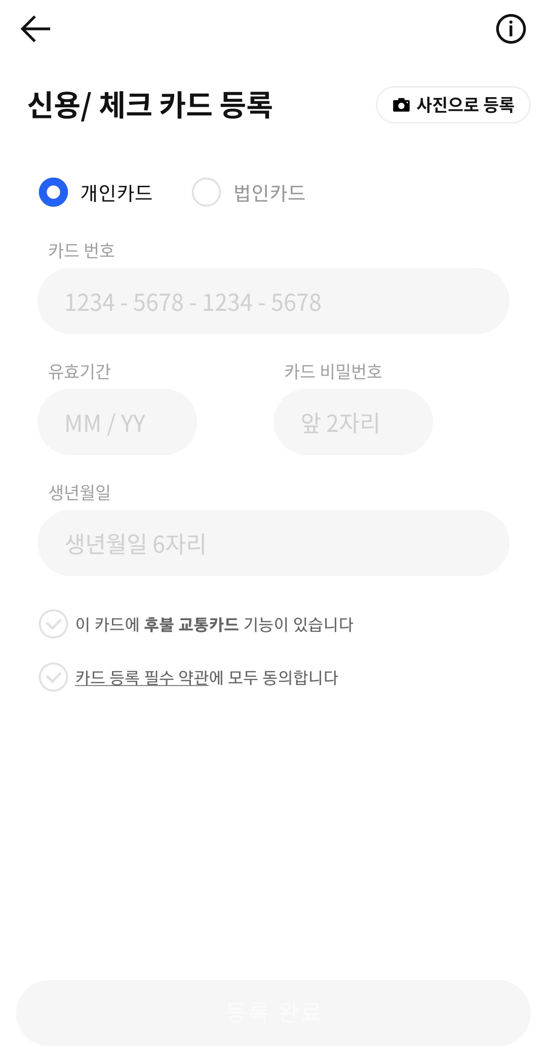 똑버스 화성 동탄