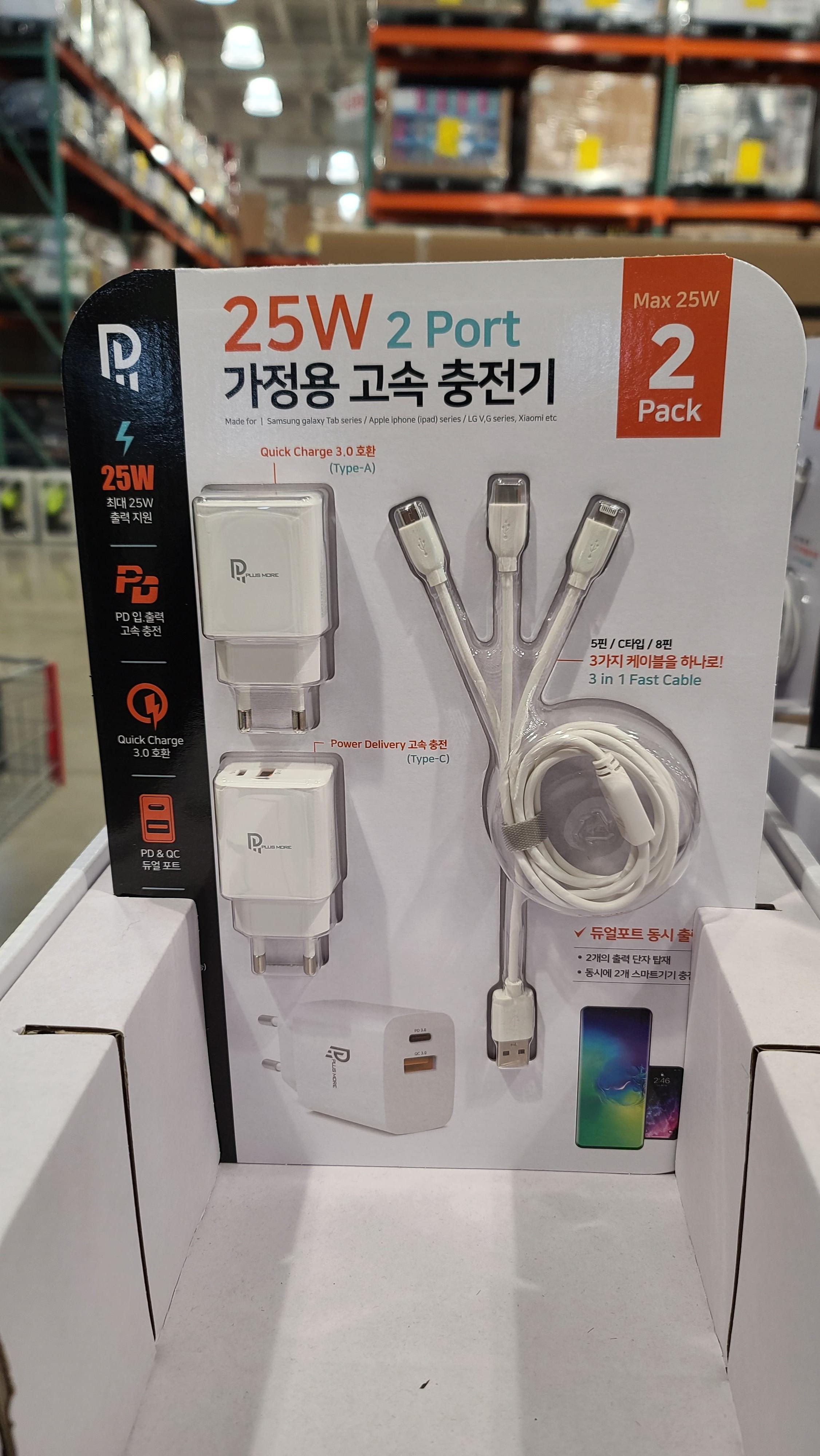 코스트코 핸드폰 충전기