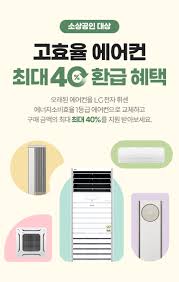 소상공인 에어컨 교체 지원금