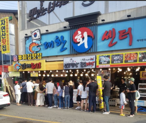 왕새우 튀김 &amp; 대하 식당 정보 안내
