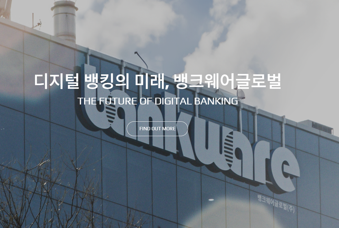 뱅크웨어글로벌 공모