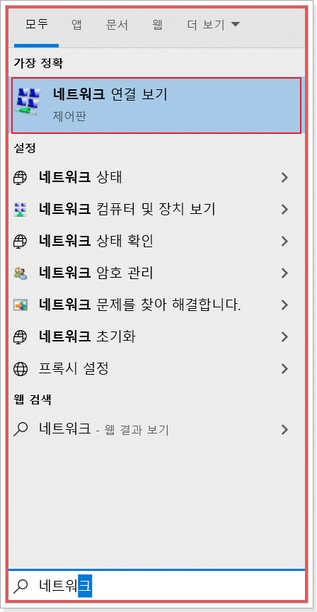 내 IP주소 찾는 법