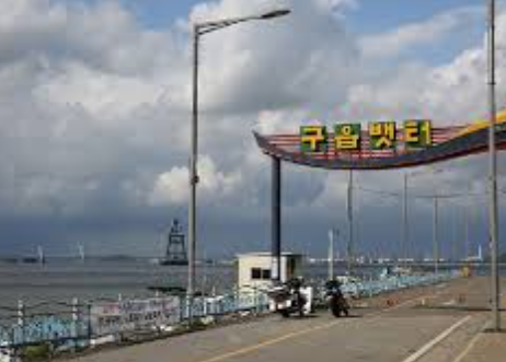 구읍뱃터