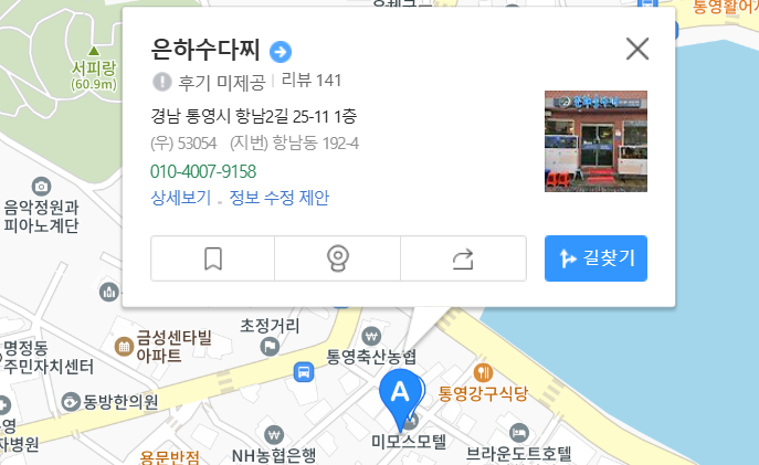 은하수다찌 지도