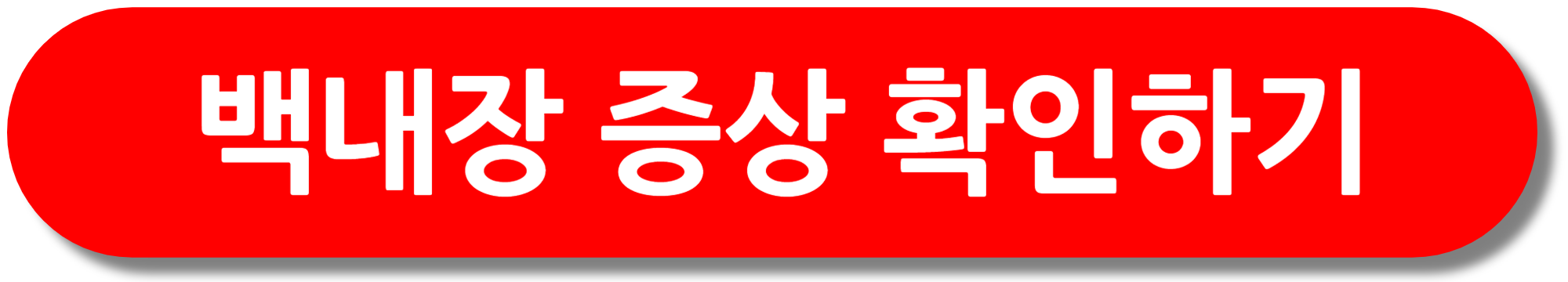 백내장-증상