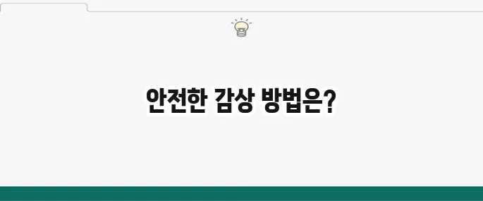 뉴토끼 최신주소 및 대체 사이트 정보 (만화/웹툰)