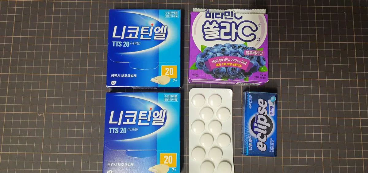 보건소금연클리닉-금연보조제