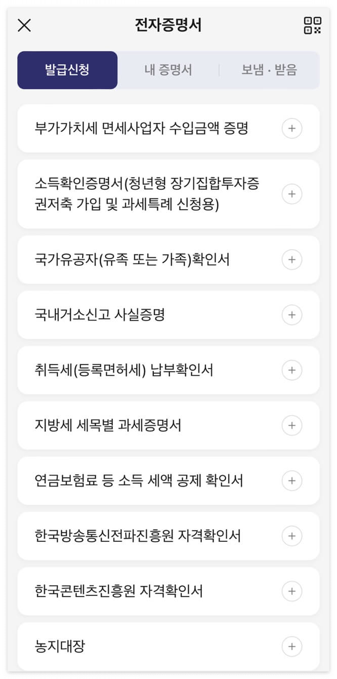 졸업증명서 모바일 발급, 카카오톡 지갑