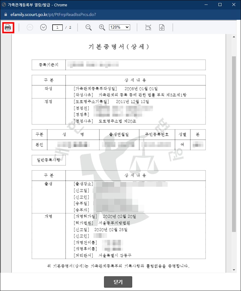 기본증명서 미리보기