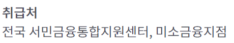 운영자금 대출