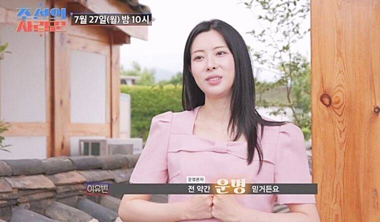 이유빈-아나운서-조선의사랑꾼
