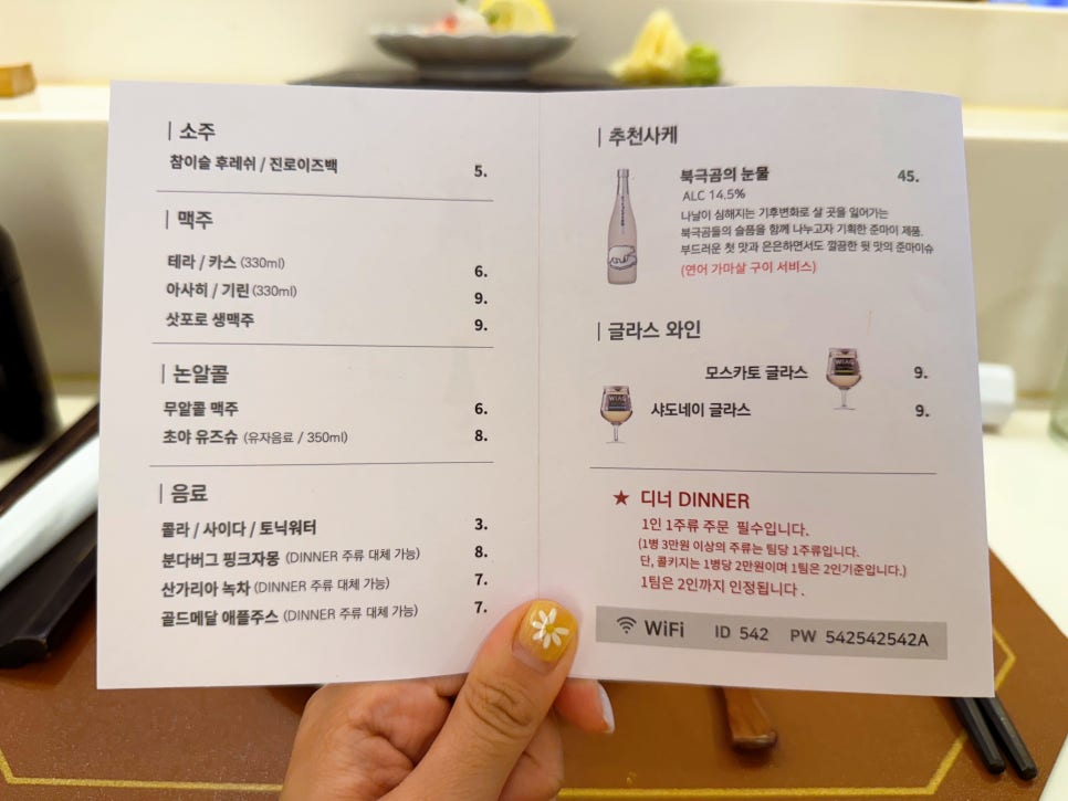 오마카세 오사이초밥