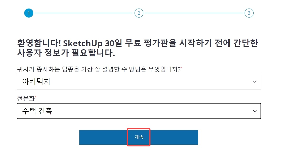 스케치업 프로 2022 다운로드