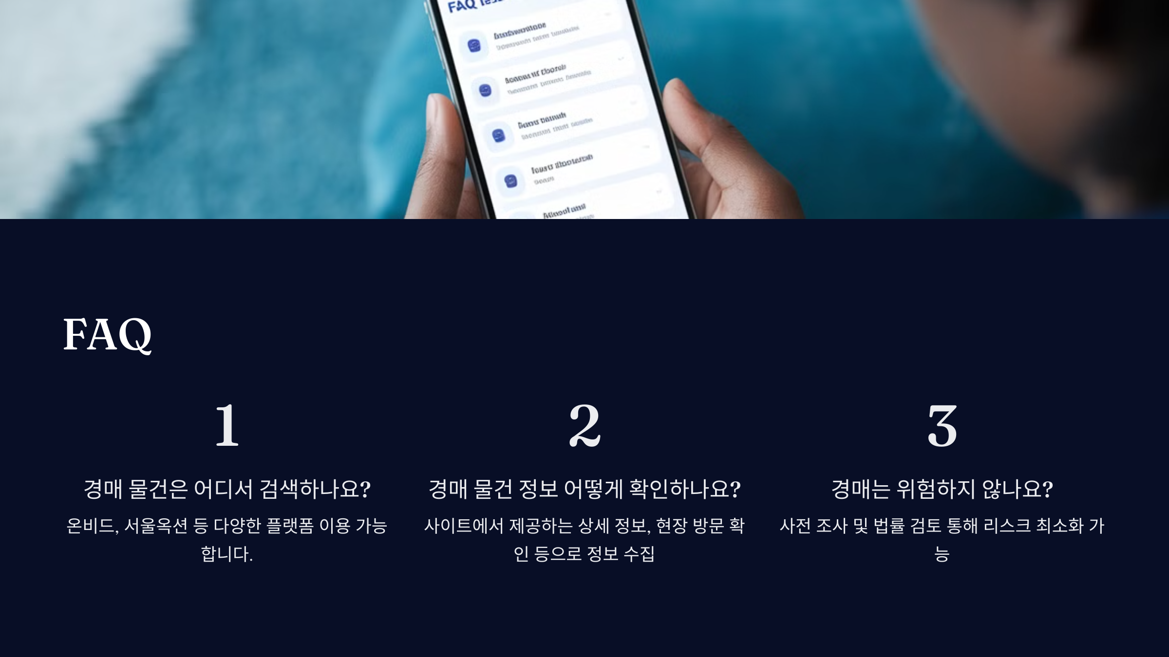 자주하는 질문