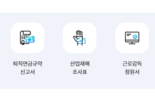 고용노동부 노동포털