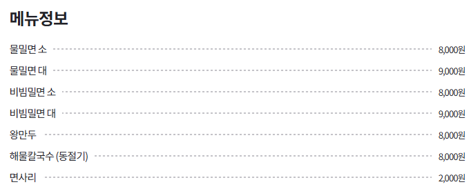 메뉴정보