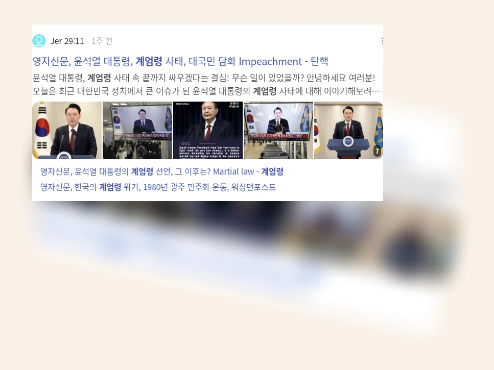 계엄령_3_subsection