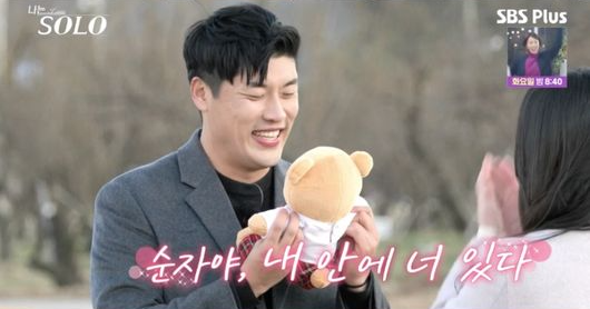 [나는 솔로 25기] 최종 커플 현황 &amp; 유일한 현커 가능성 정리 (영자&hearts;영수 근황 포함)