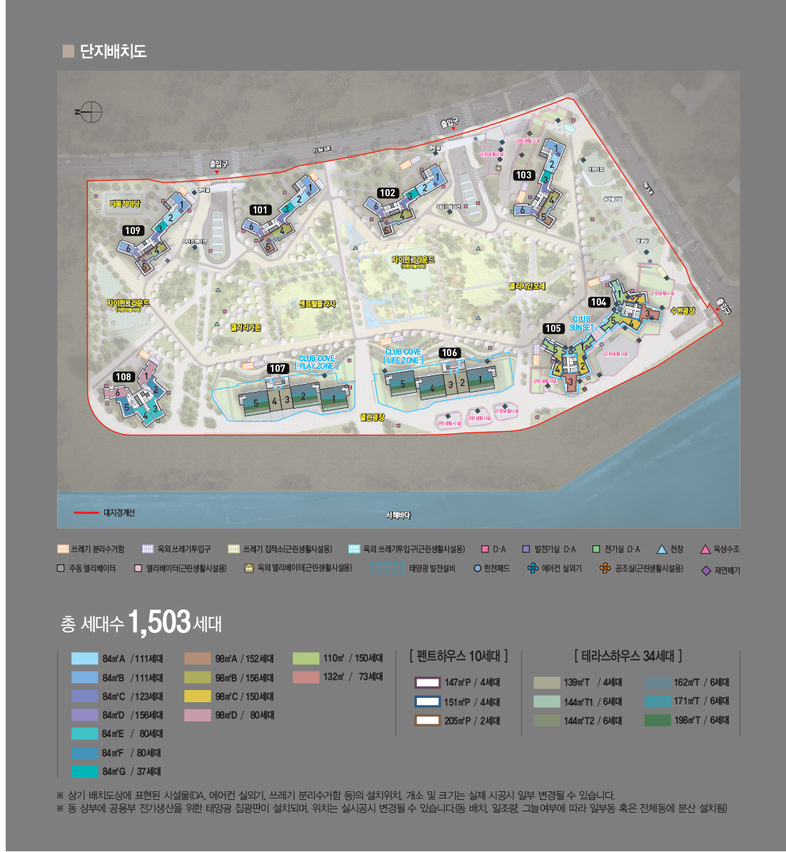 송도자이 크리스탈오션 무순위 청약 기회 불법행위재공급 주의사항 총정리
